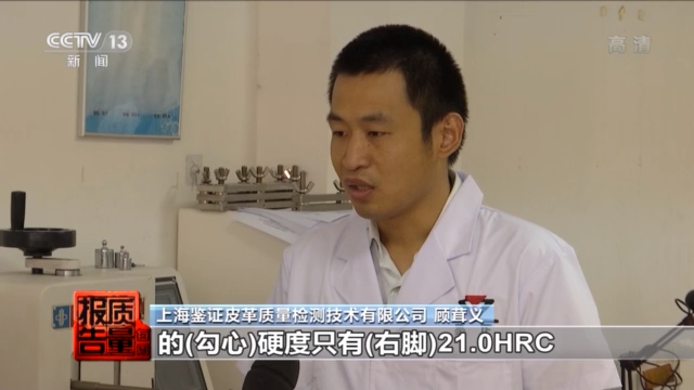 每周质量报告丨多款高跟凉鞋检出有害物超标 你穿的鞋“健康”吗？