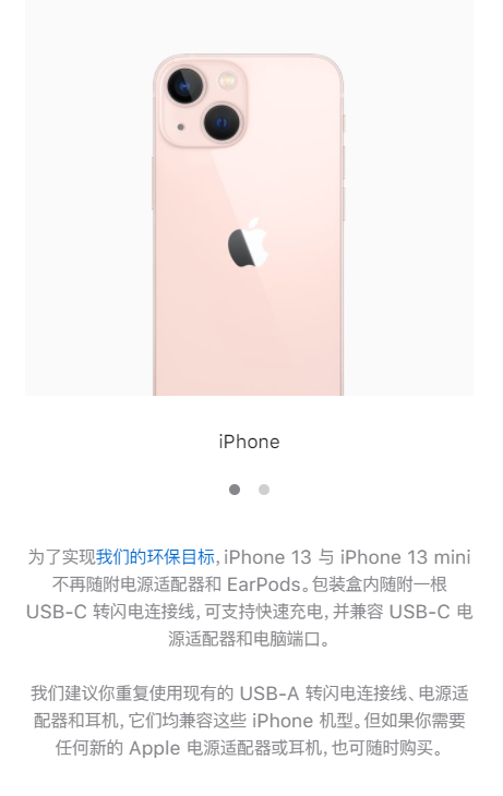 包装也缩水？iPhone13系列不再覆盖塑料膜：环保进行到底