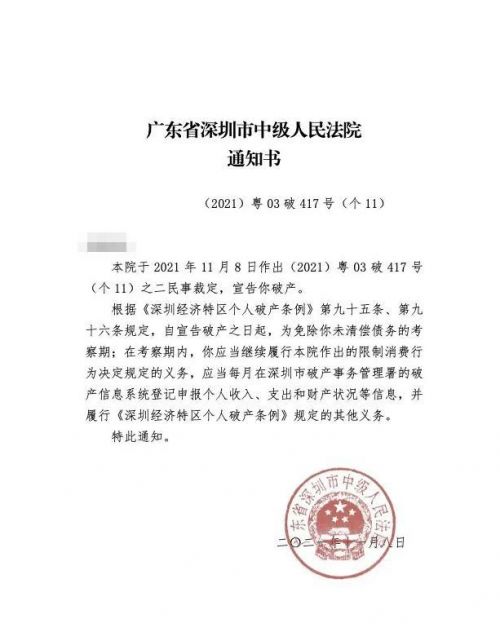 深圳单亲妈妈成全国首个破产人怎么回事？破产人是什么意思