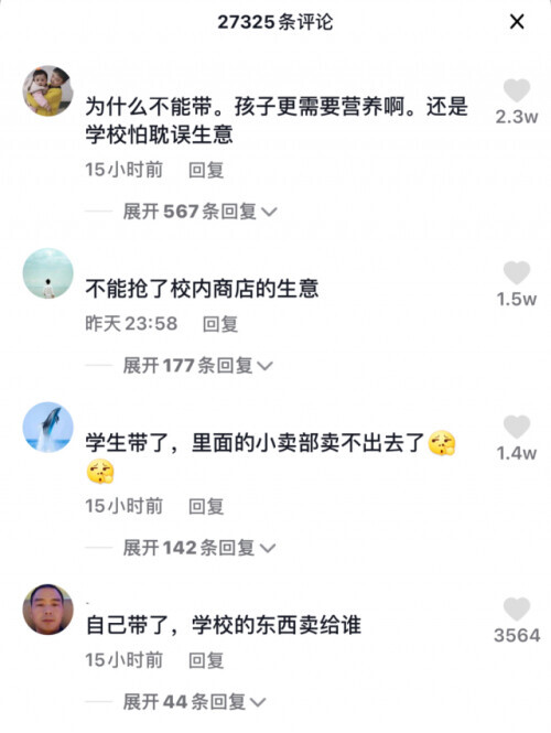 学生带牛奶入校被拒蹲地喝完半箱，官方介入