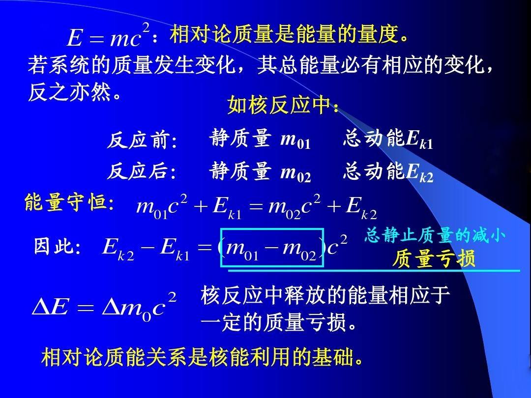 爱因斯坦说“质能等价”，可为什么不见能量转化为质量？