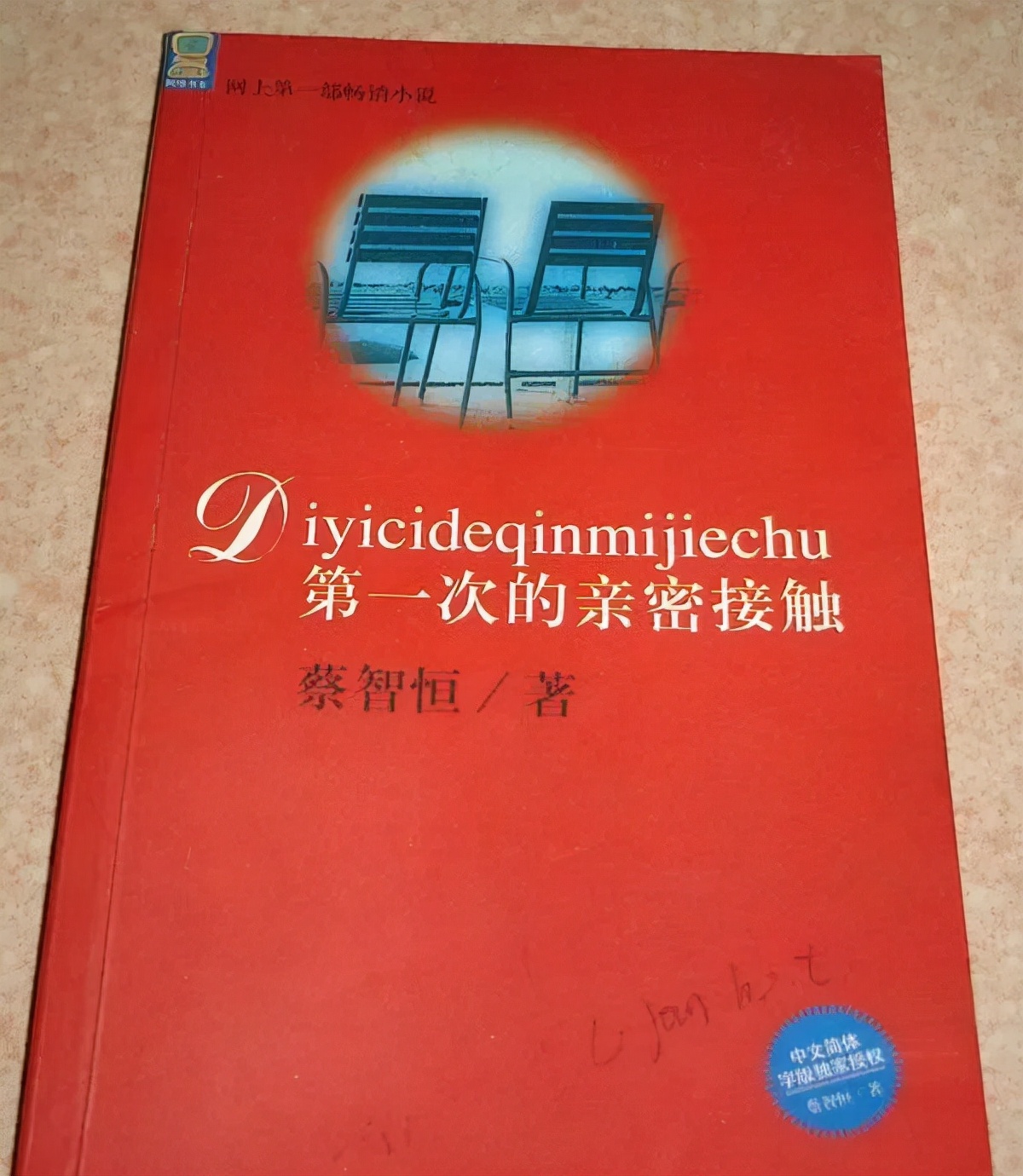 网络文学的20年“凡人修仙传”