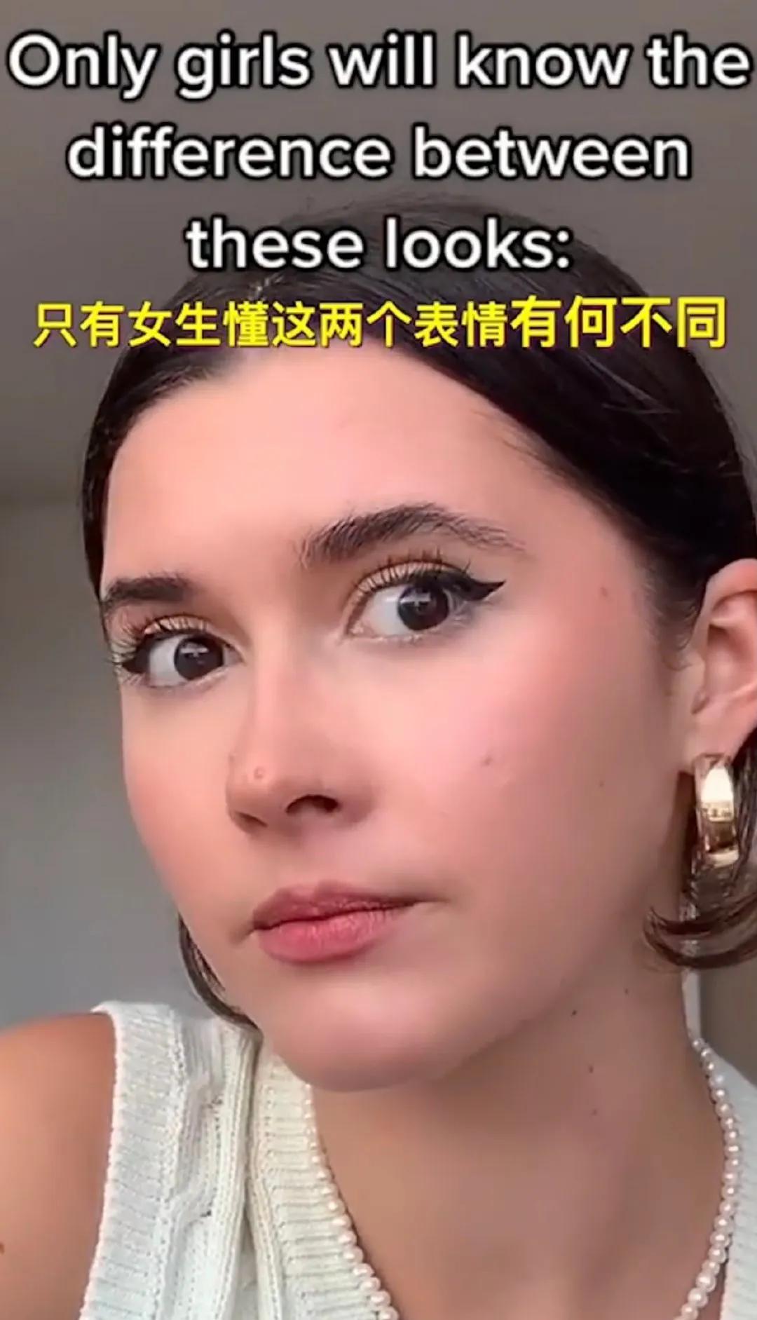 听说只有女生才能看懂这两个表情真正的意思 试试看吧