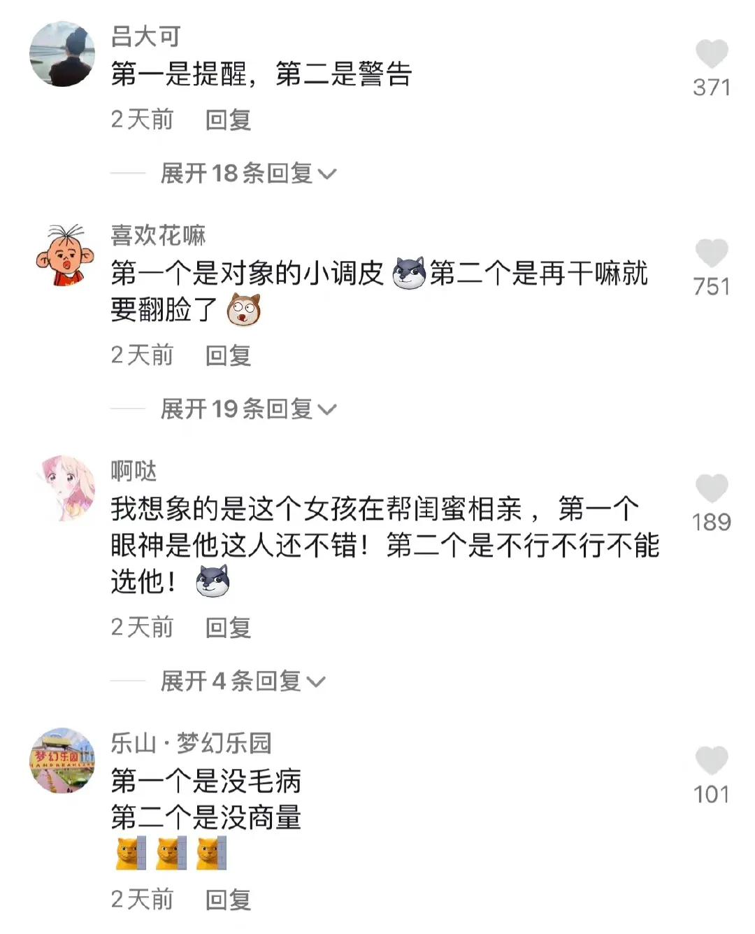 听说只有女生才能看懂这两个表情真正的意思 试试看吧