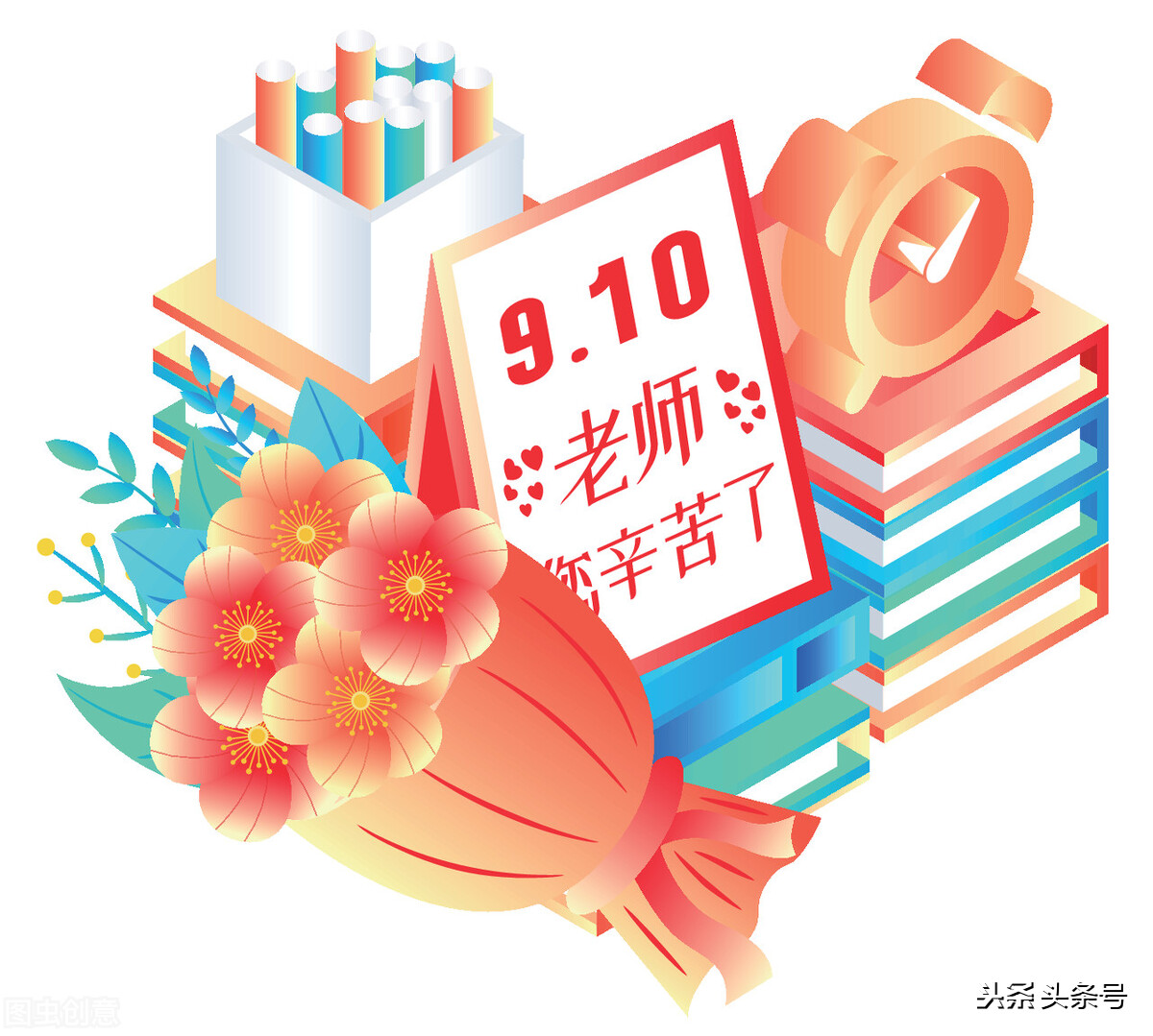 今天是教师节，你最想对老师说什么？