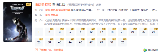 全网下架三天后，《迪迦奥特曼》重新上架，网友：我们的光又回来了