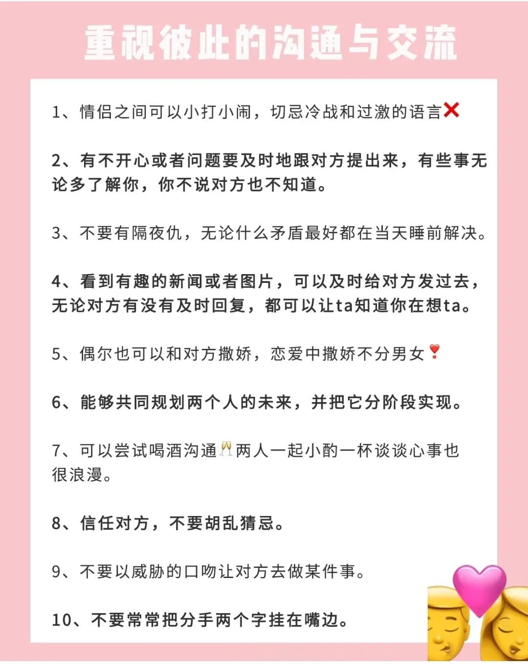 恋爱多年怎样保持新鲜感